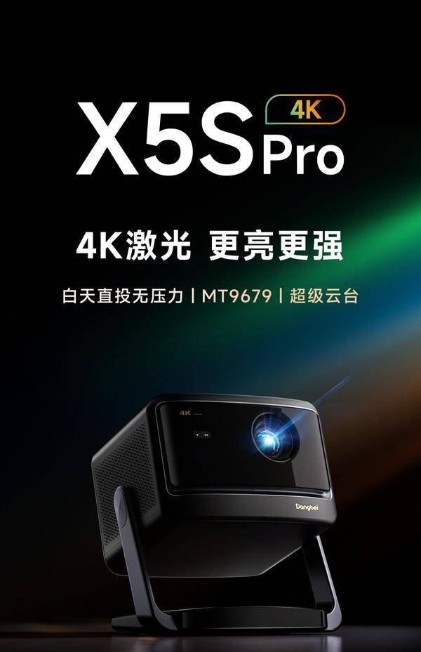 仪哪个好？当贝F7 Pro打造影院级视听盛宴PG电子麻将胡了模拟器2024双十一客厅投影(图3)