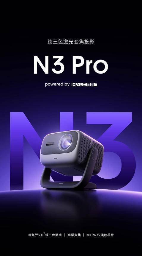 仪哪个好？当贝F7 Pro打造影院级视听盛宴PG电子麻将胡了模拟器2024双十一客厅投影(图4)