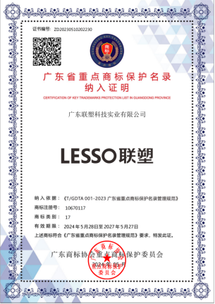 OP50我最喜爱的广东商标品牌”榜单麻将胡了2中国联塑荣登2024年“T(图1)