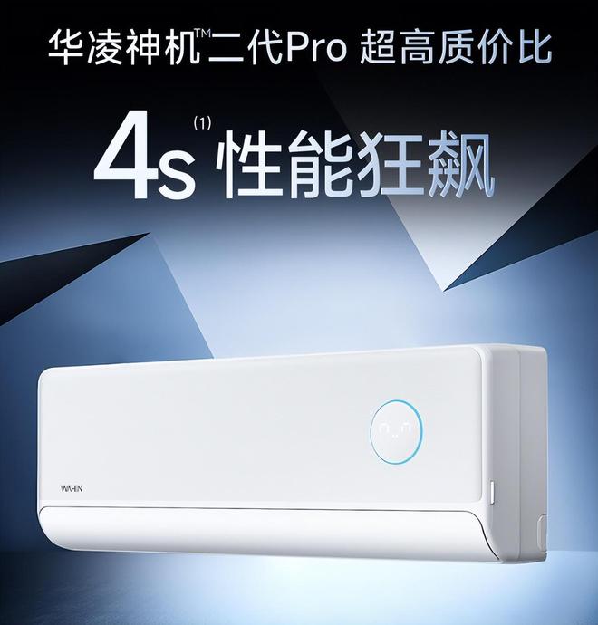 行榜我破防了：性价比面前品牌不值一提!麻将胡了2模拟器看完五一假期空调销量排(图11)