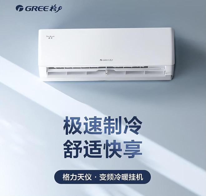 行榜我破防了：性价比面前品牌不值一提!麻将胡了2模拟器看完五一假期空调销量排(图9)