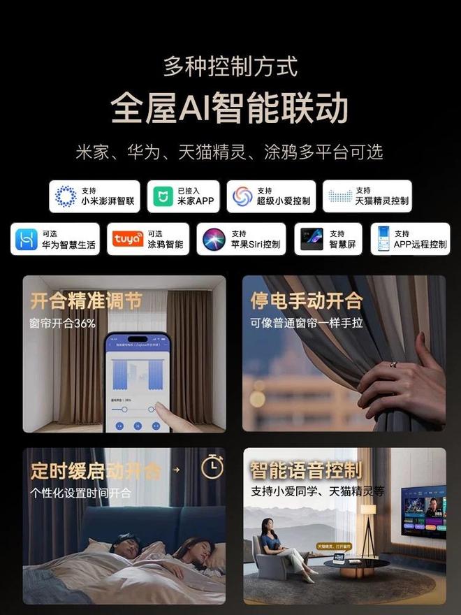 帘:20分贝静音革命领跑2025行业榜单PG电子麻将胡了2试玩科思顿智能电动窗(图3) 帘:20分贝静音革命领跑2025行业榜单PG电子麻将胡了2试玩科思顿智能电动窗(图3)